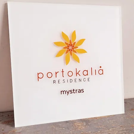 Portokalia Мистра