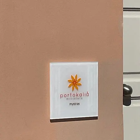 Apartment Portokalia Mystras